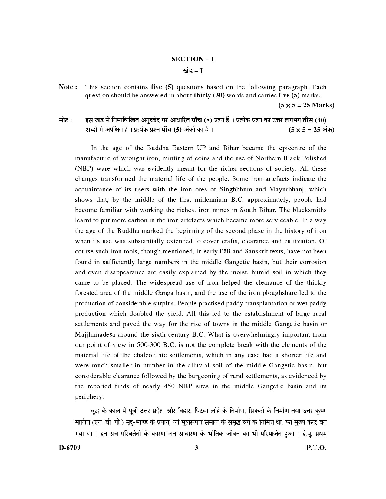 UGC NET Archaeology Question Paper III December 2009 3