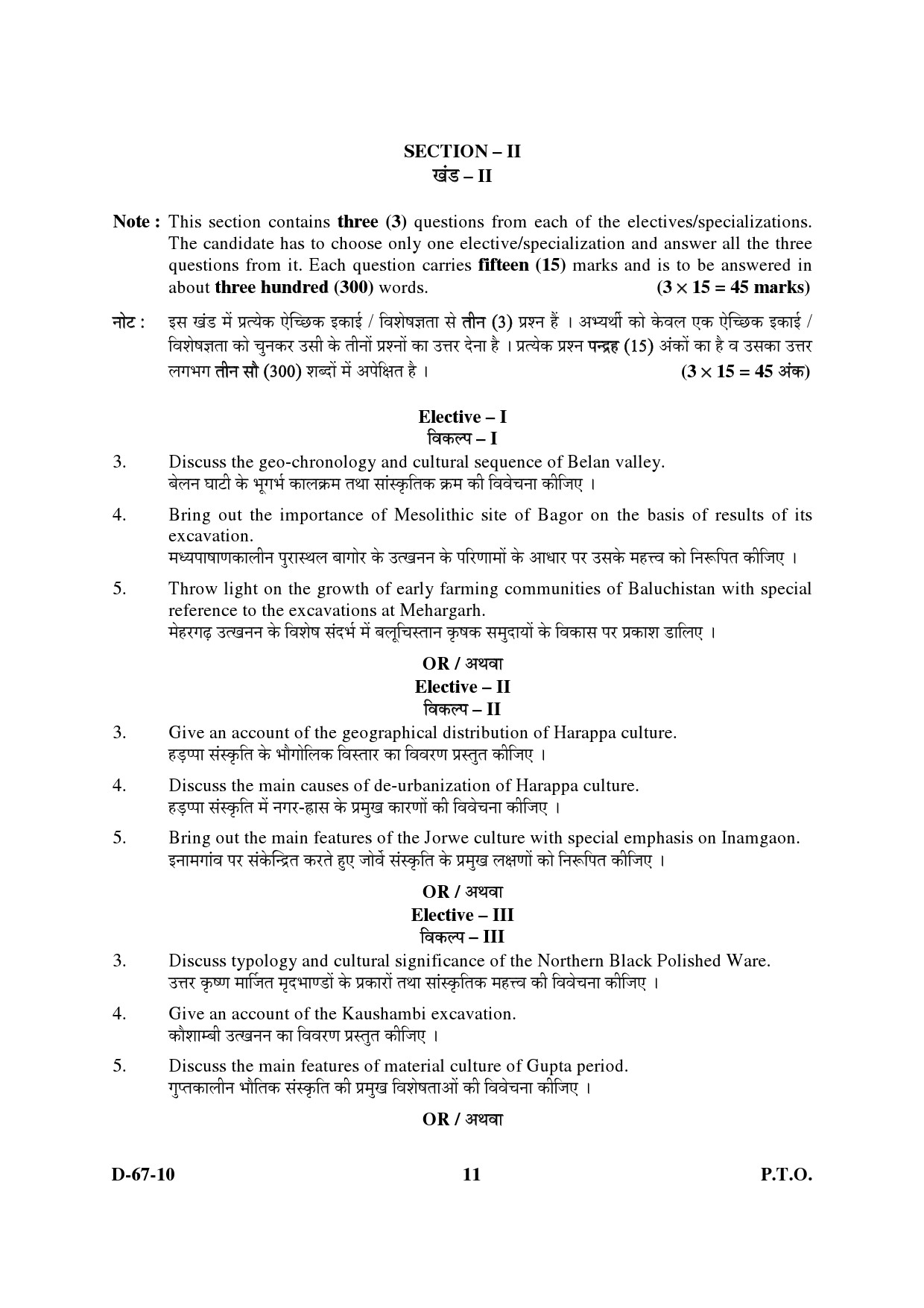 UGC NET Archaeology Question Paper III December 2010 5