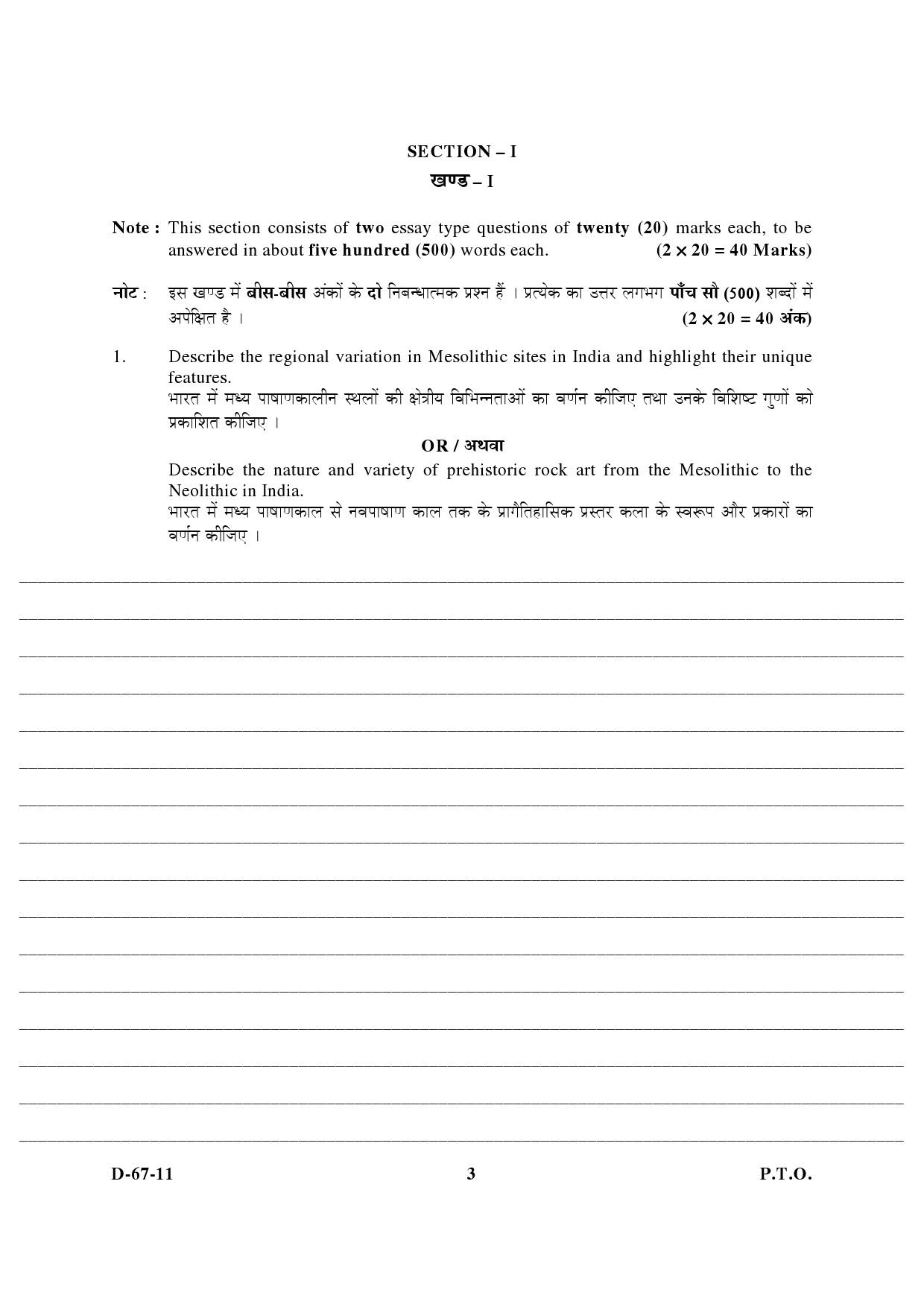 UGC NET Archaeology Question Paper III December 2011 3