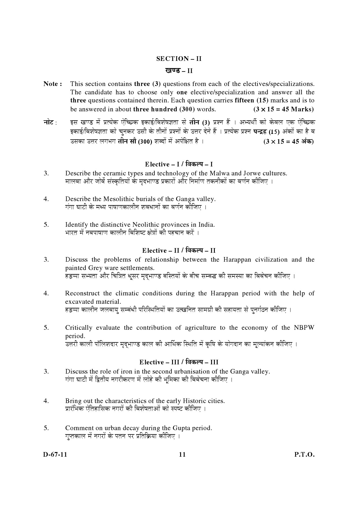 UGC NET Archaeology Question Paper III December 2011 5