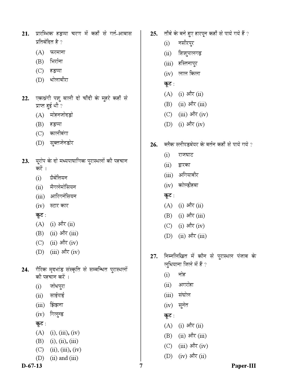 UGC NET Archaeology Question Paper III December 2013 7