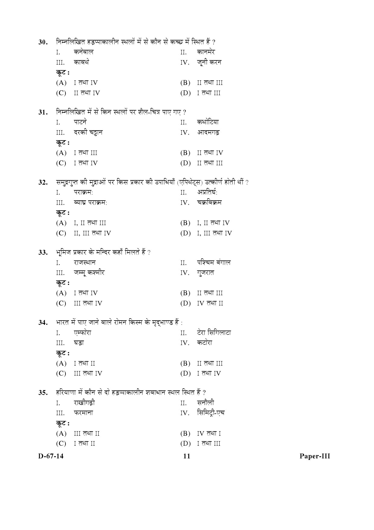 UGC NET Archaeology Question Paper III December 2014 11