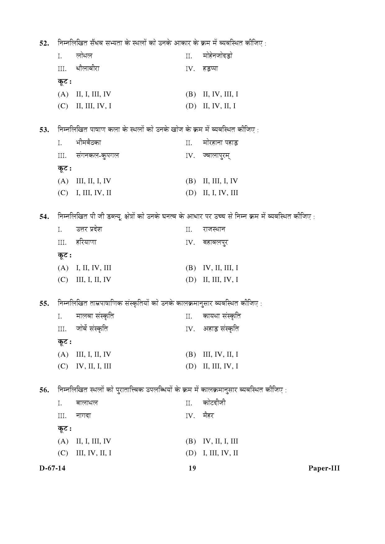 UGC NET Archaeology Question Paper III December 2014 19