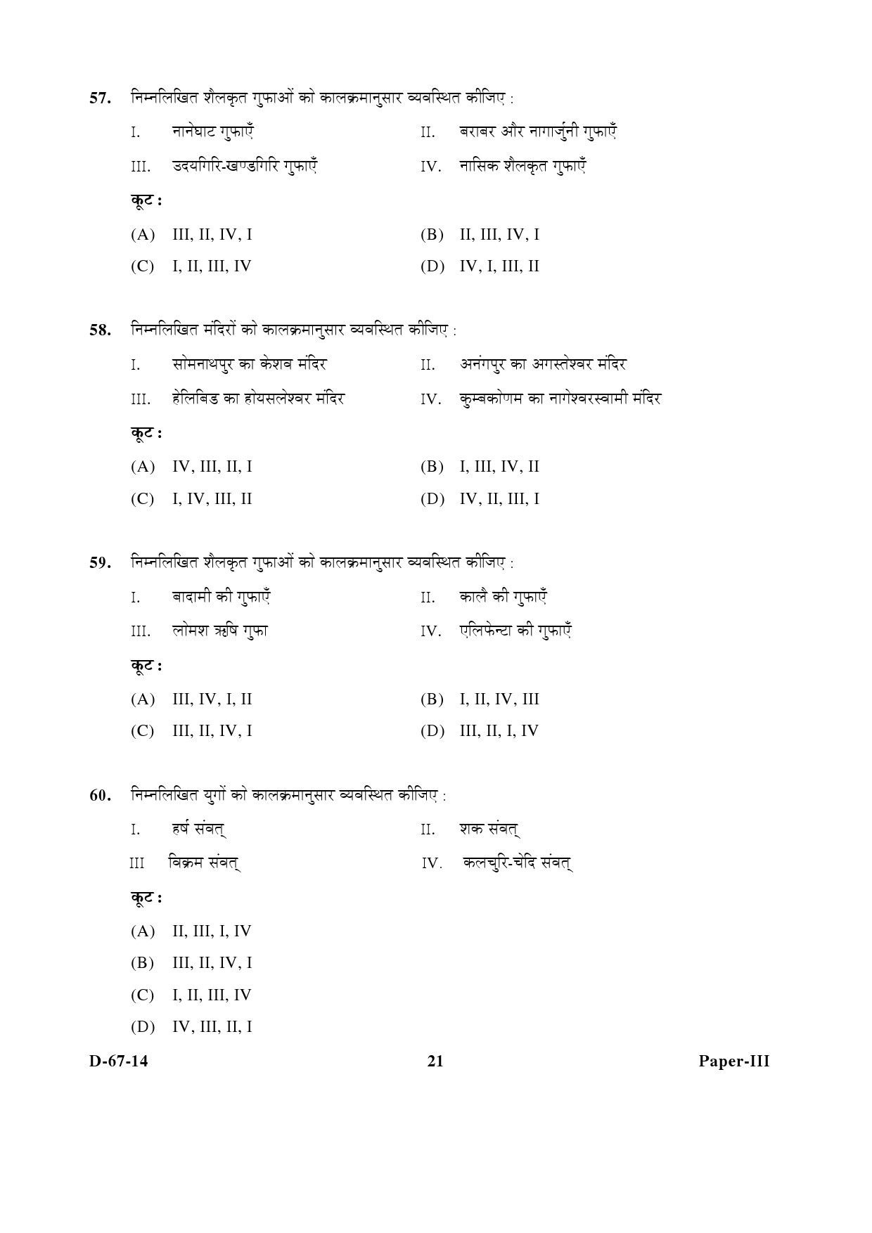 UGC NET Archaeology Question Paper III December 2014 21