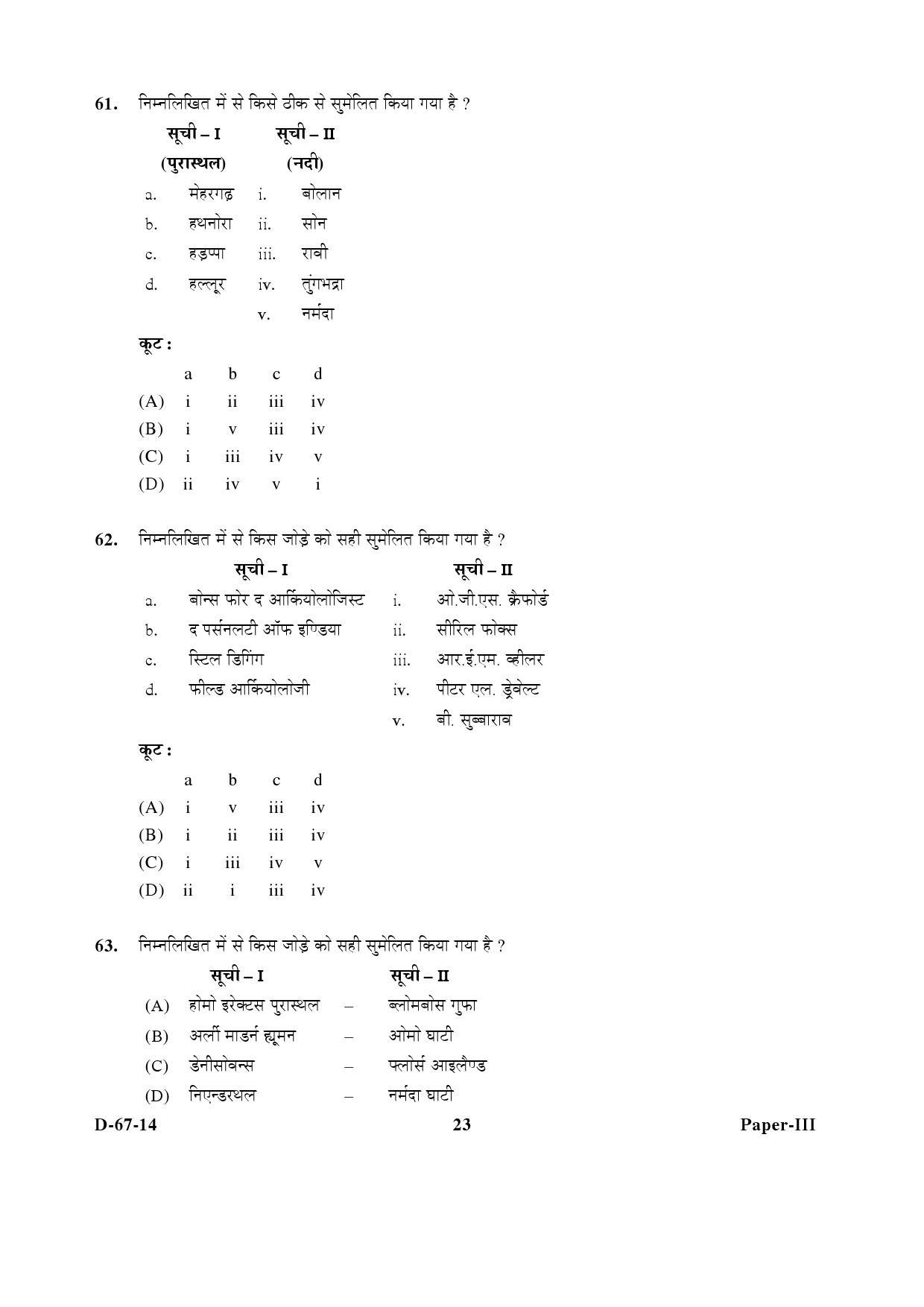 UGC NET Archaeology Question Paper III December 2014 23