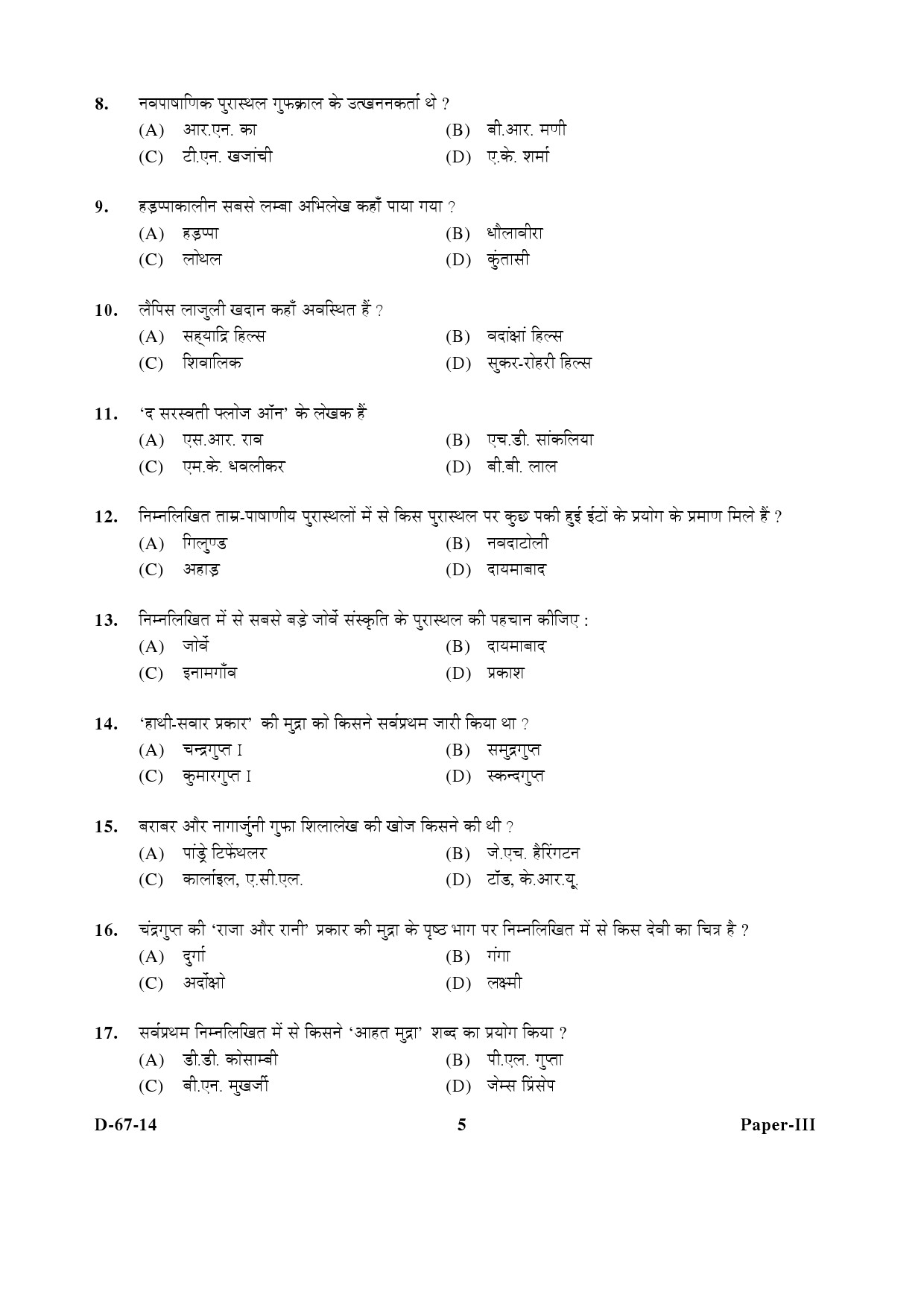 UGC NET Archaeology Question Paper III December 2014 5