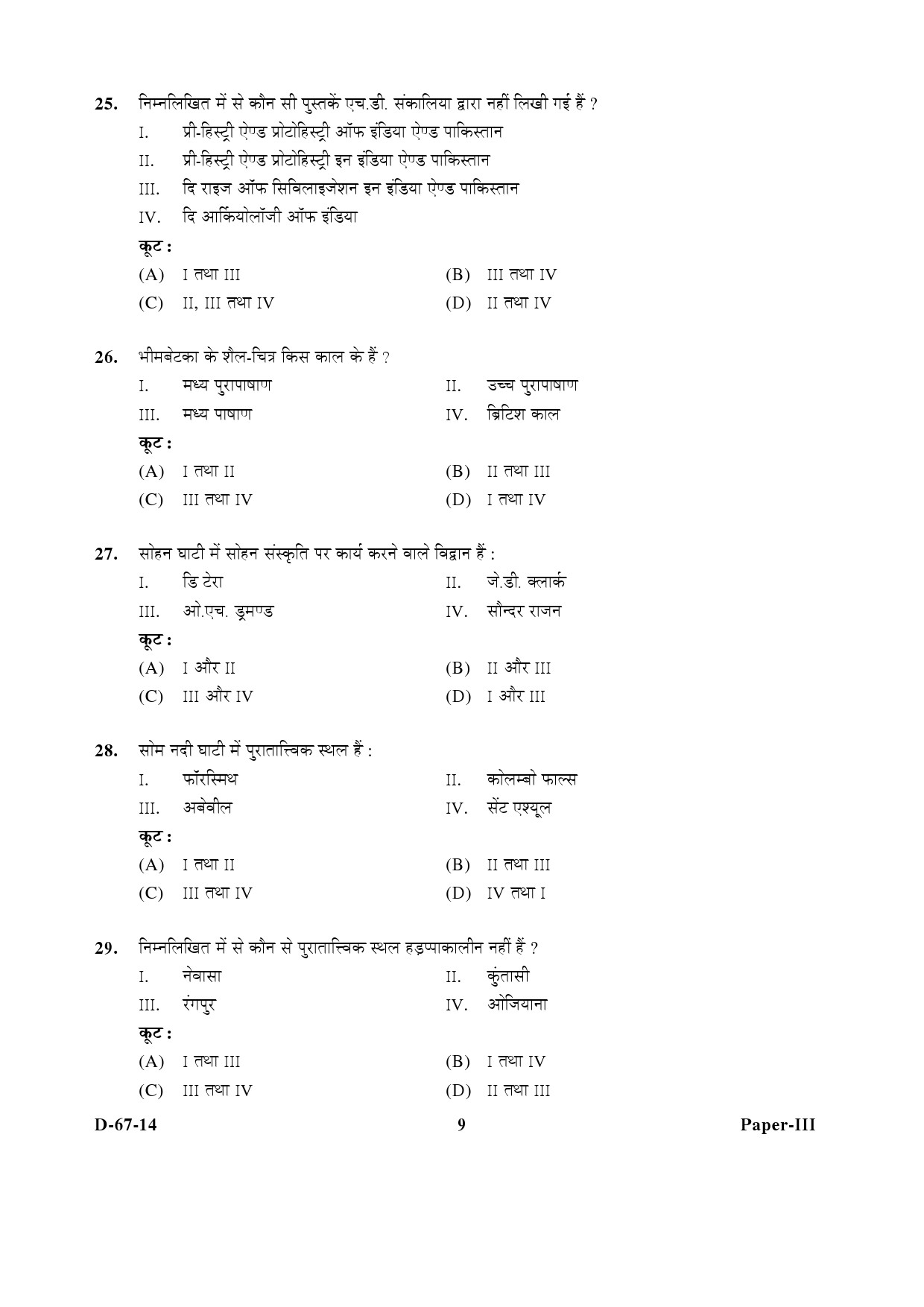 UGC NET Archaeology Question Paper III December 2014 9