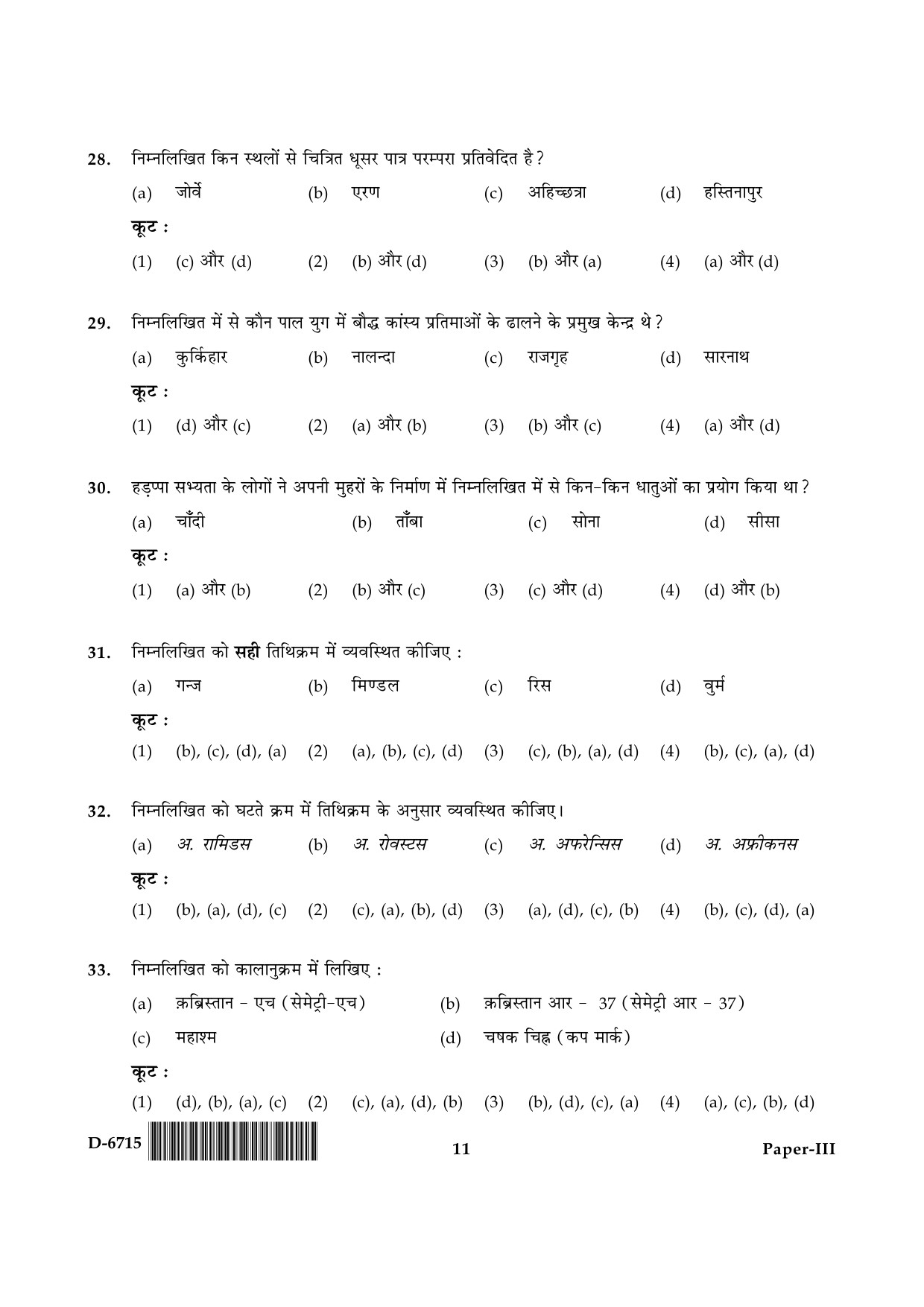 UGC NET Archaeology Question Paper III December 2015 11