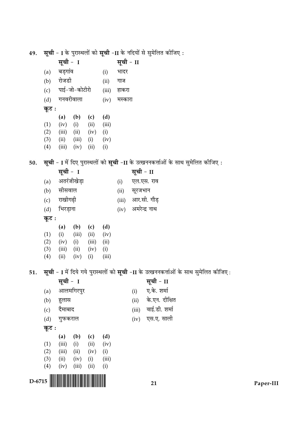 UGC NET Archaeology Question Paper III December 2015 21