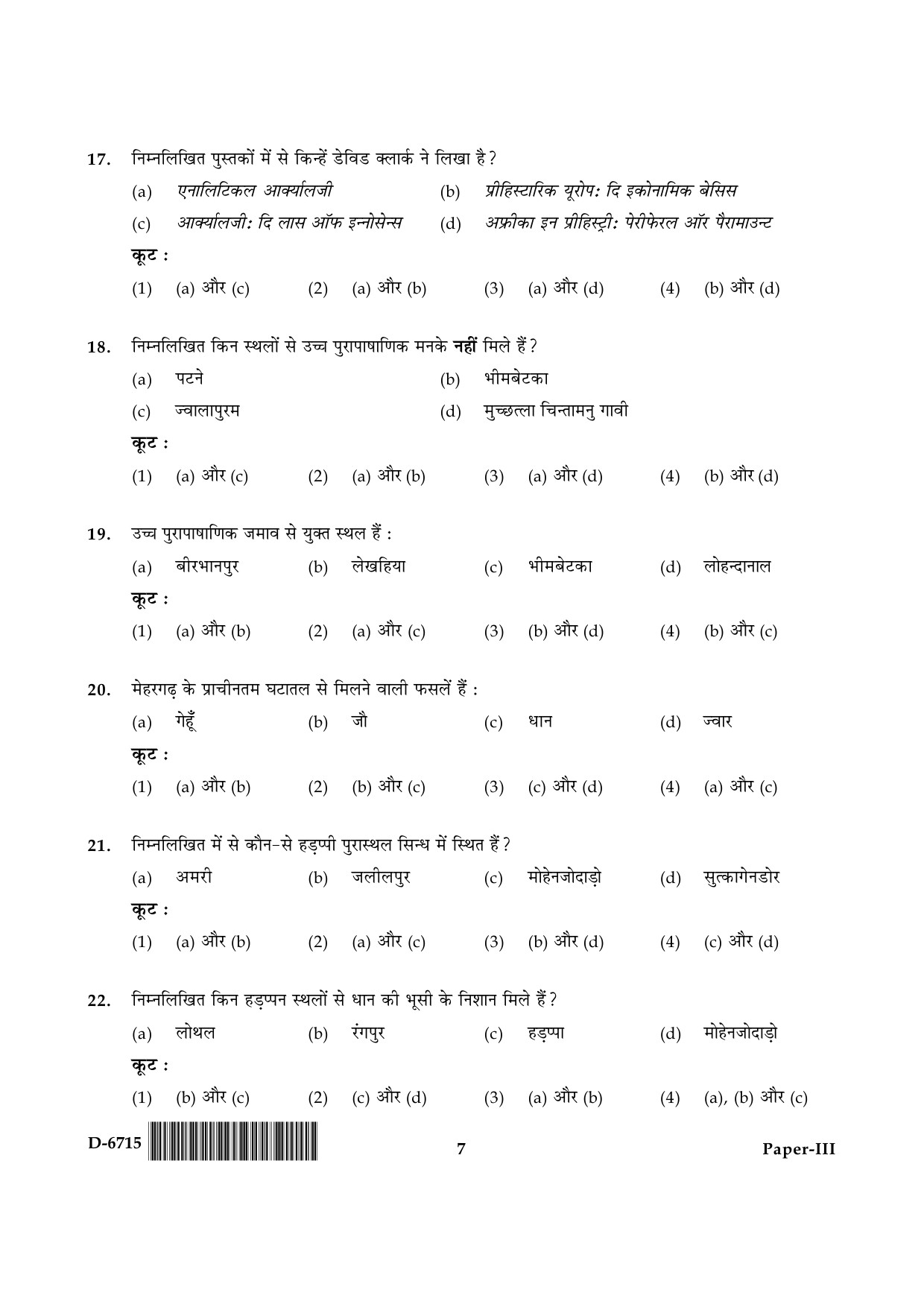 UGC NET Archaeology Question Paper III December 2015 7