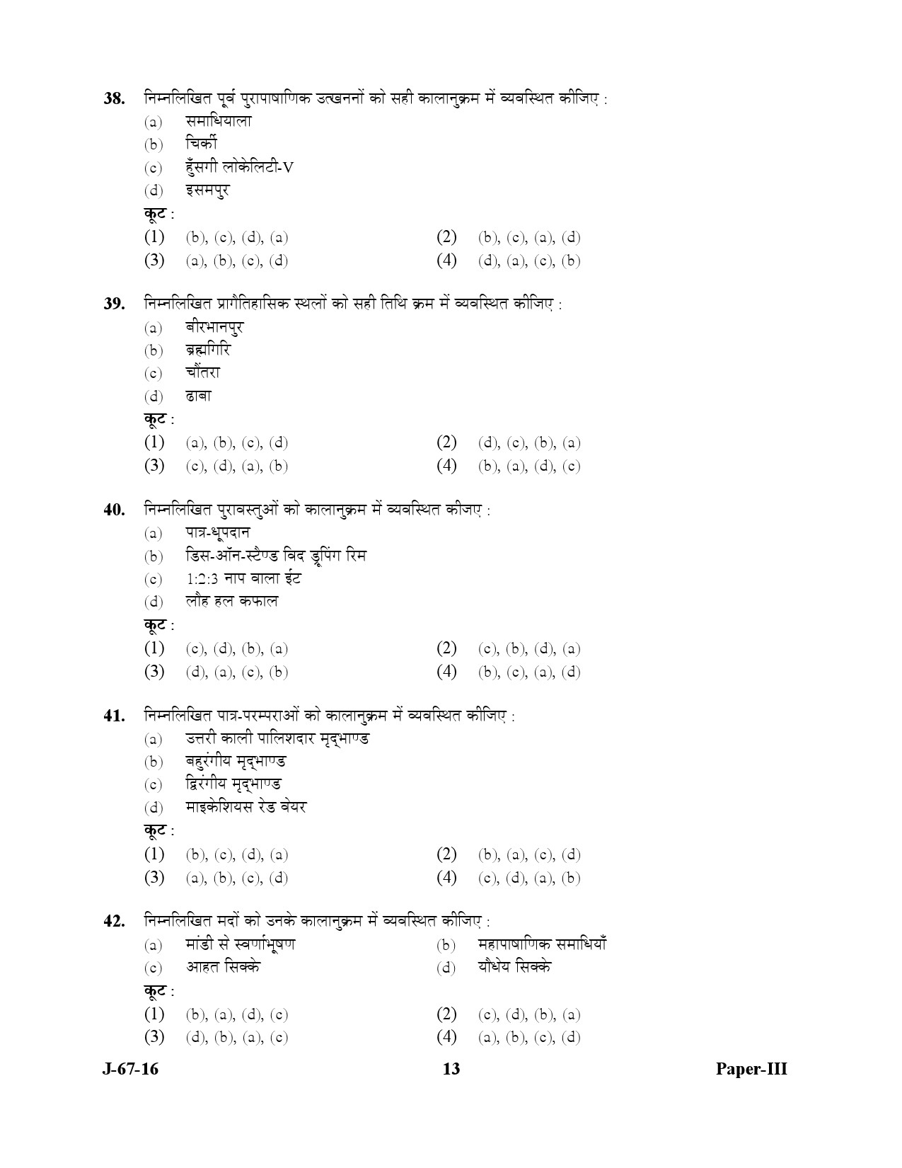 UGC NET Archaeology Question Paper III July 2016 13