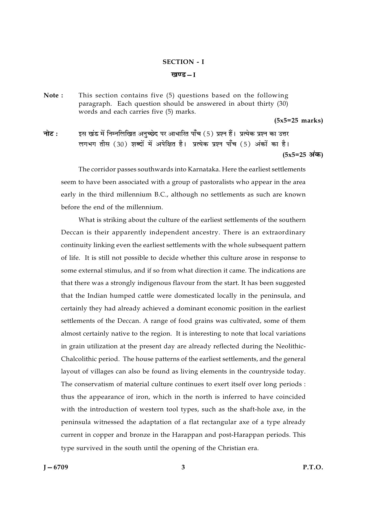 UGC NET Archaeology Question Paper III June 2009 3