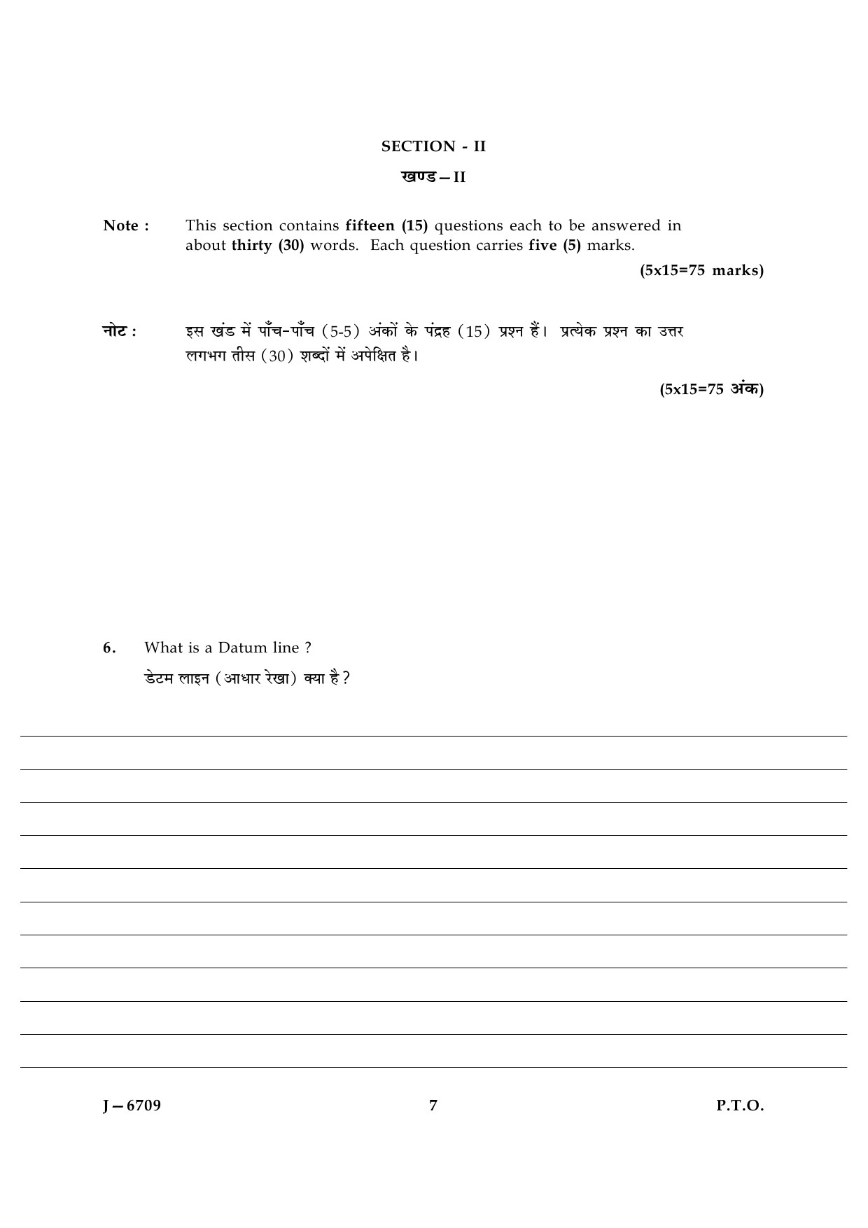 UGC NET Archaeology Question Paper III June 2009 7