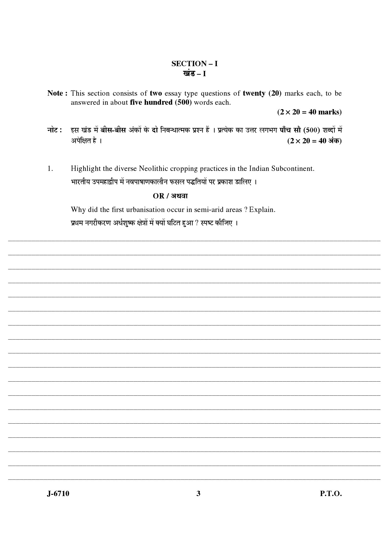 UGC NET Archaeology Question Paper III June 2010 3