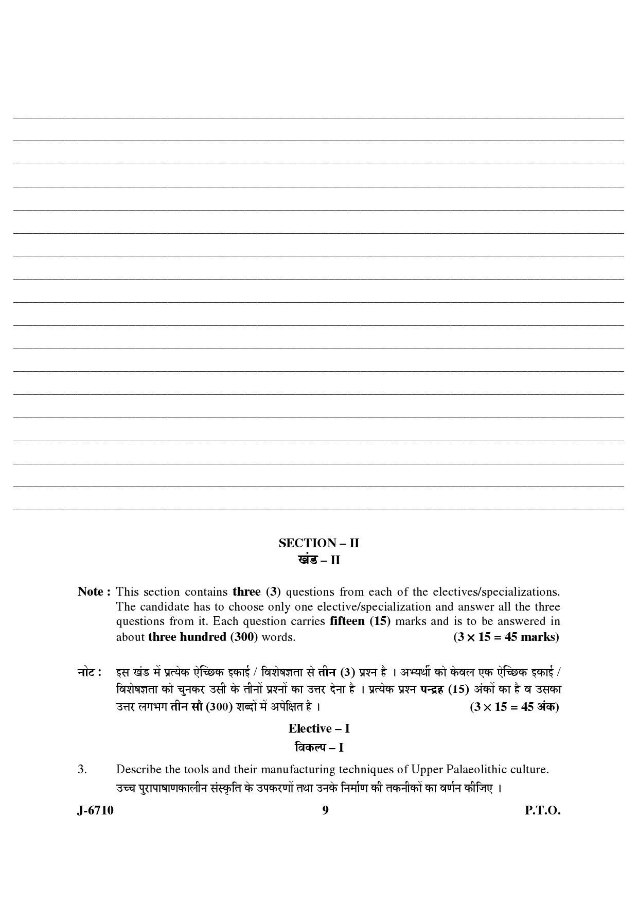 UGC NET Archaeology Question Paper III June 2010 5