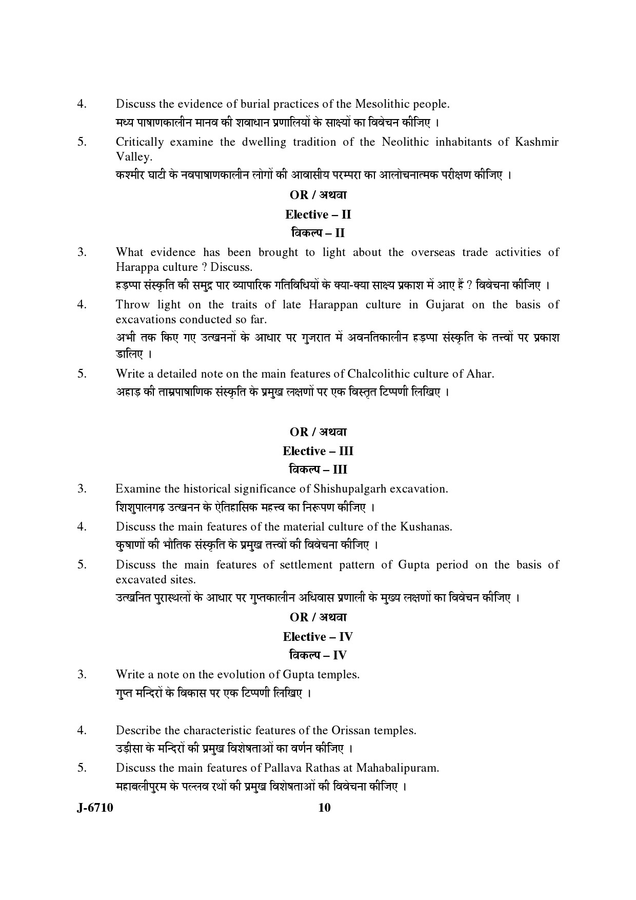 UGC NET Archaeology Question Paper III June 2010 6