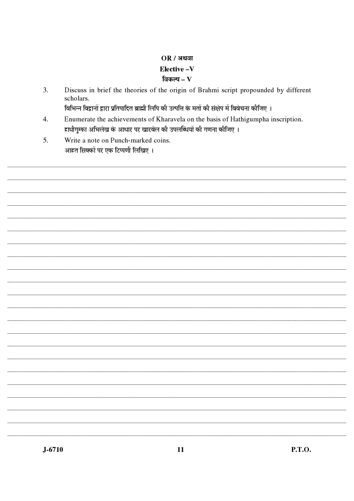 UGC NET Archaeology Question Paper III June 2010 7