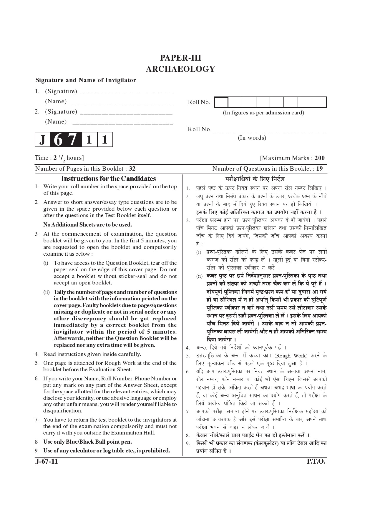 UGC NET Archaeology Question Paper III June 2011 1