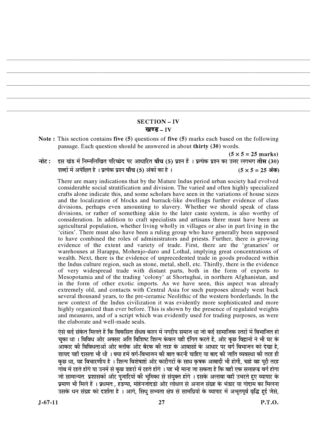 UGC NET Archaeology Question Paper III June 2011 14