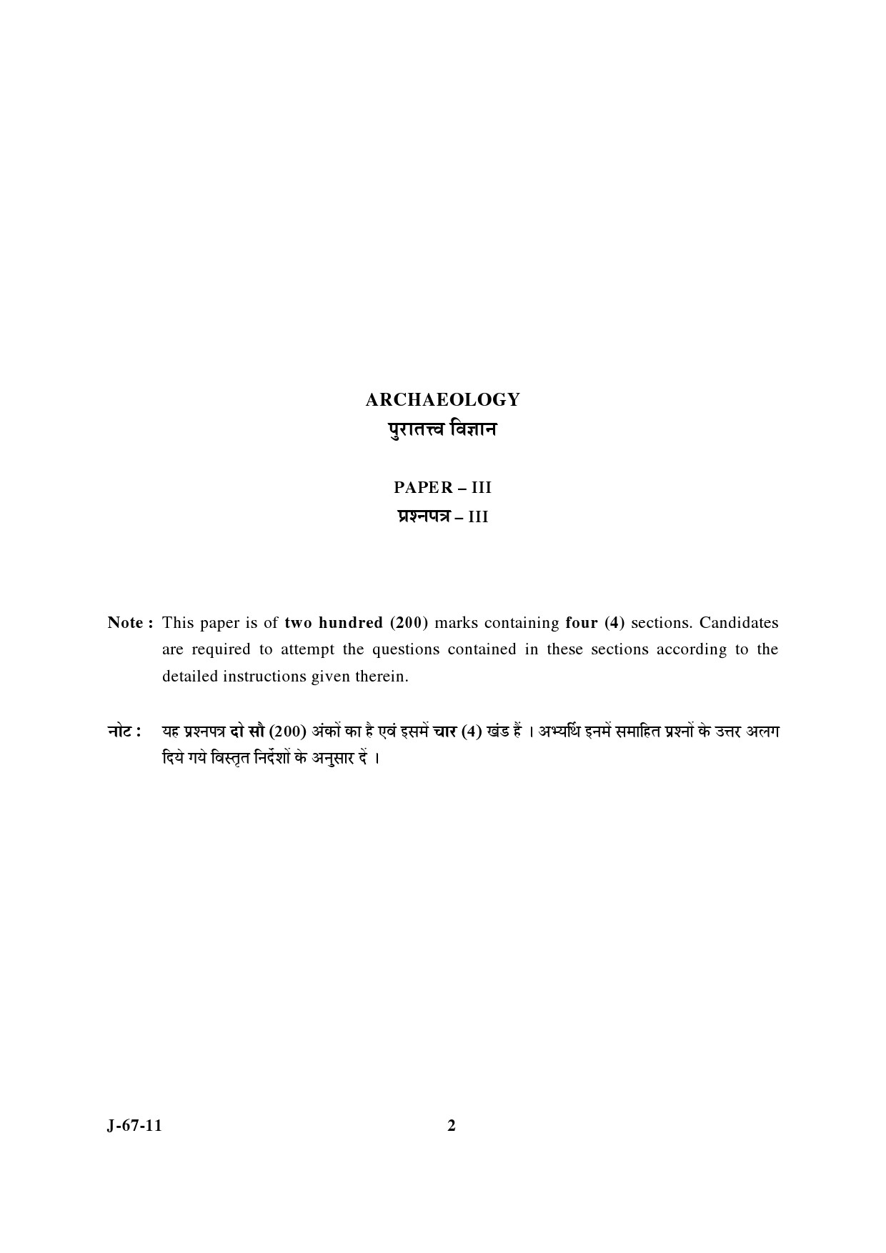 UGC NET Archaeology Question Paper III June 2011 2