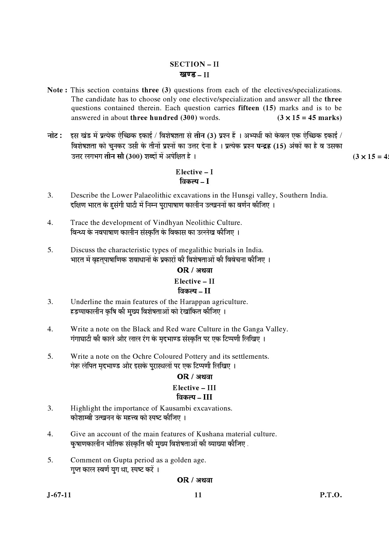 UGC NET Archaeology Question Paper III June 2011 5