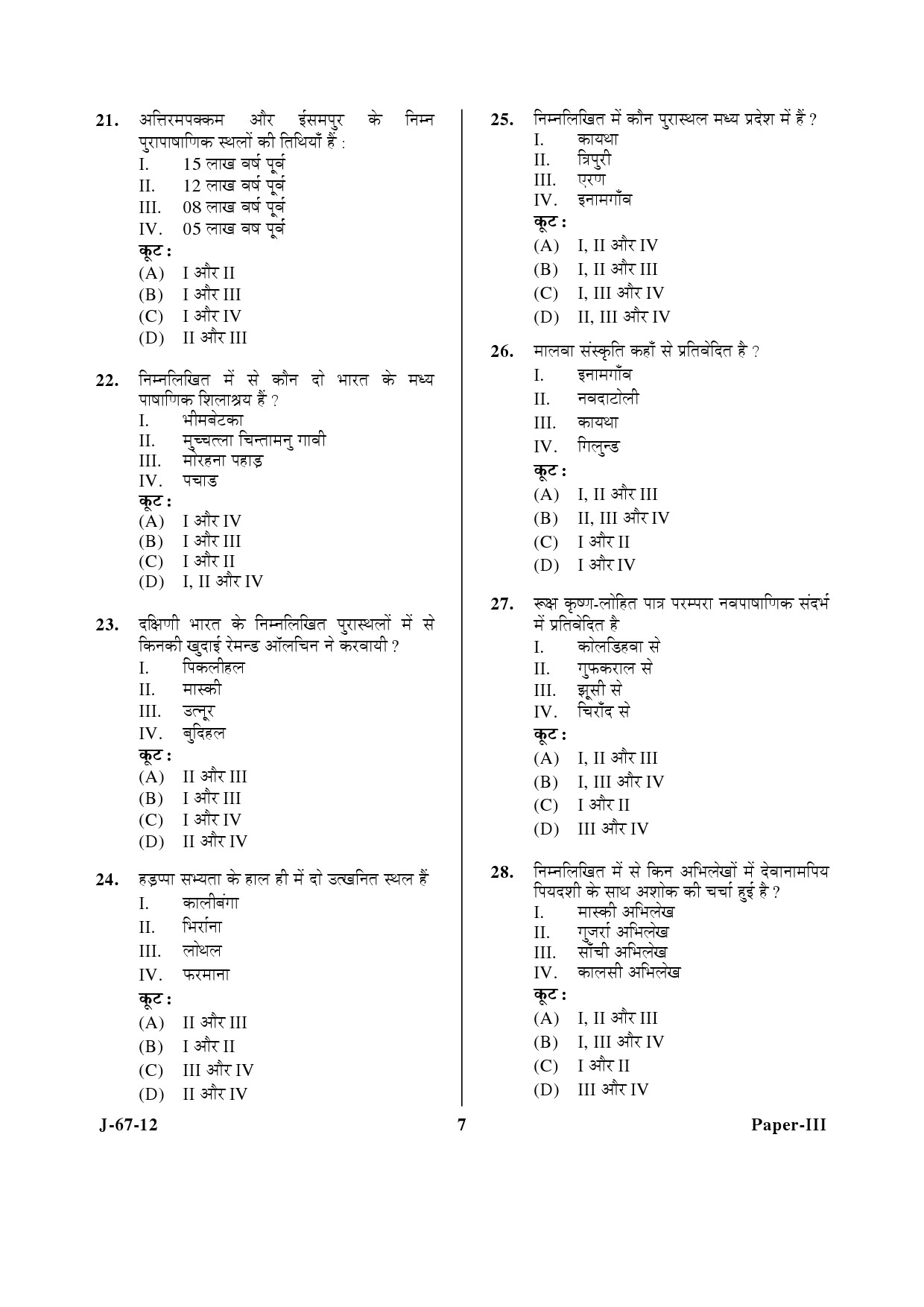 UGC NET Archaeology Question Paper III June 2012 7