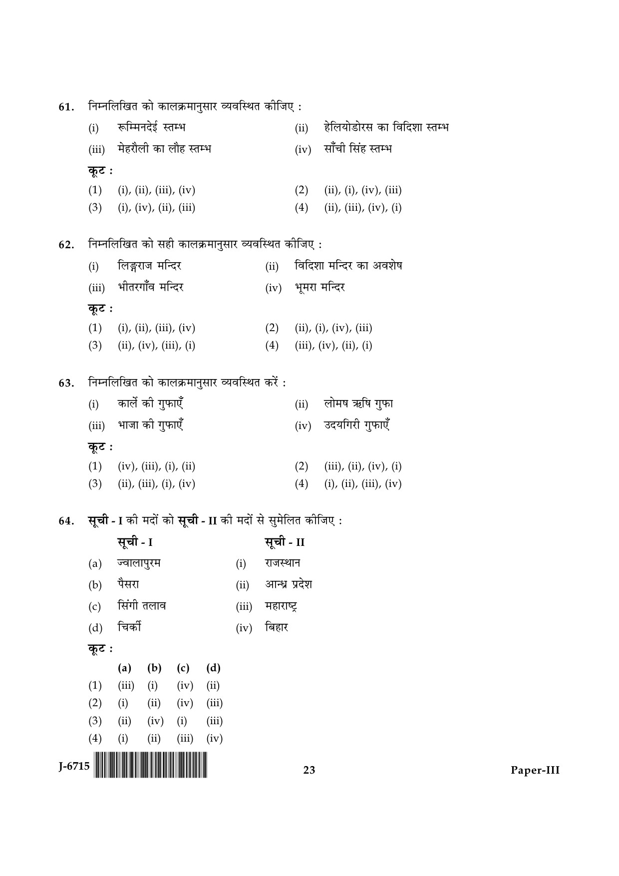 UGC NET Archaeology Question Paper III June 2015 23