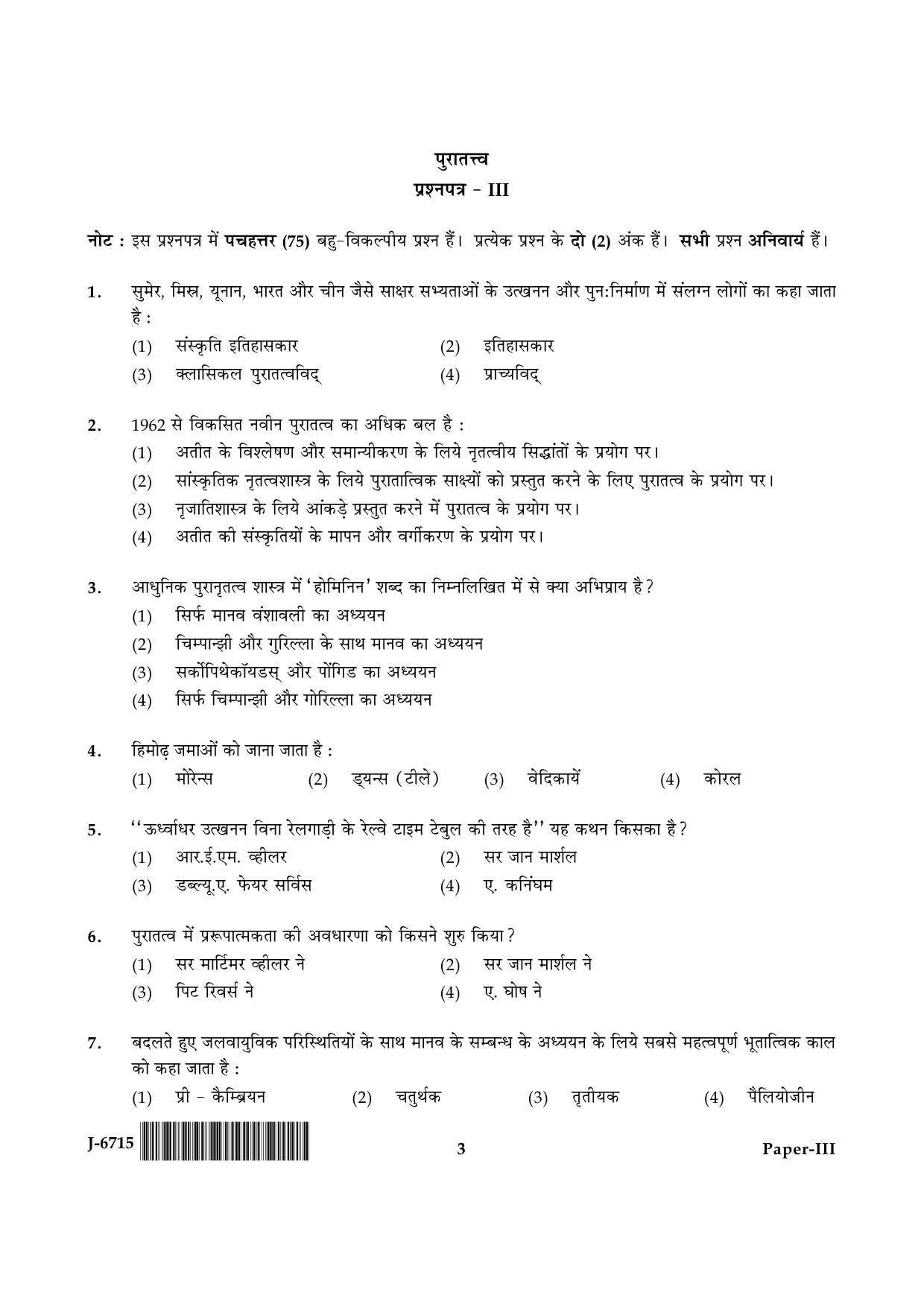 UGC NET Archaeology Question Paper III June 2015 3