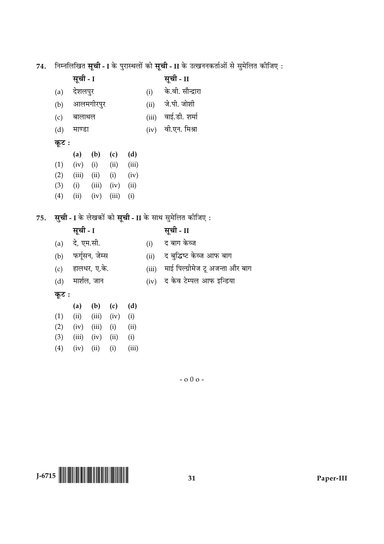 UGC NET Archaeology Question Paper III June 2015 31