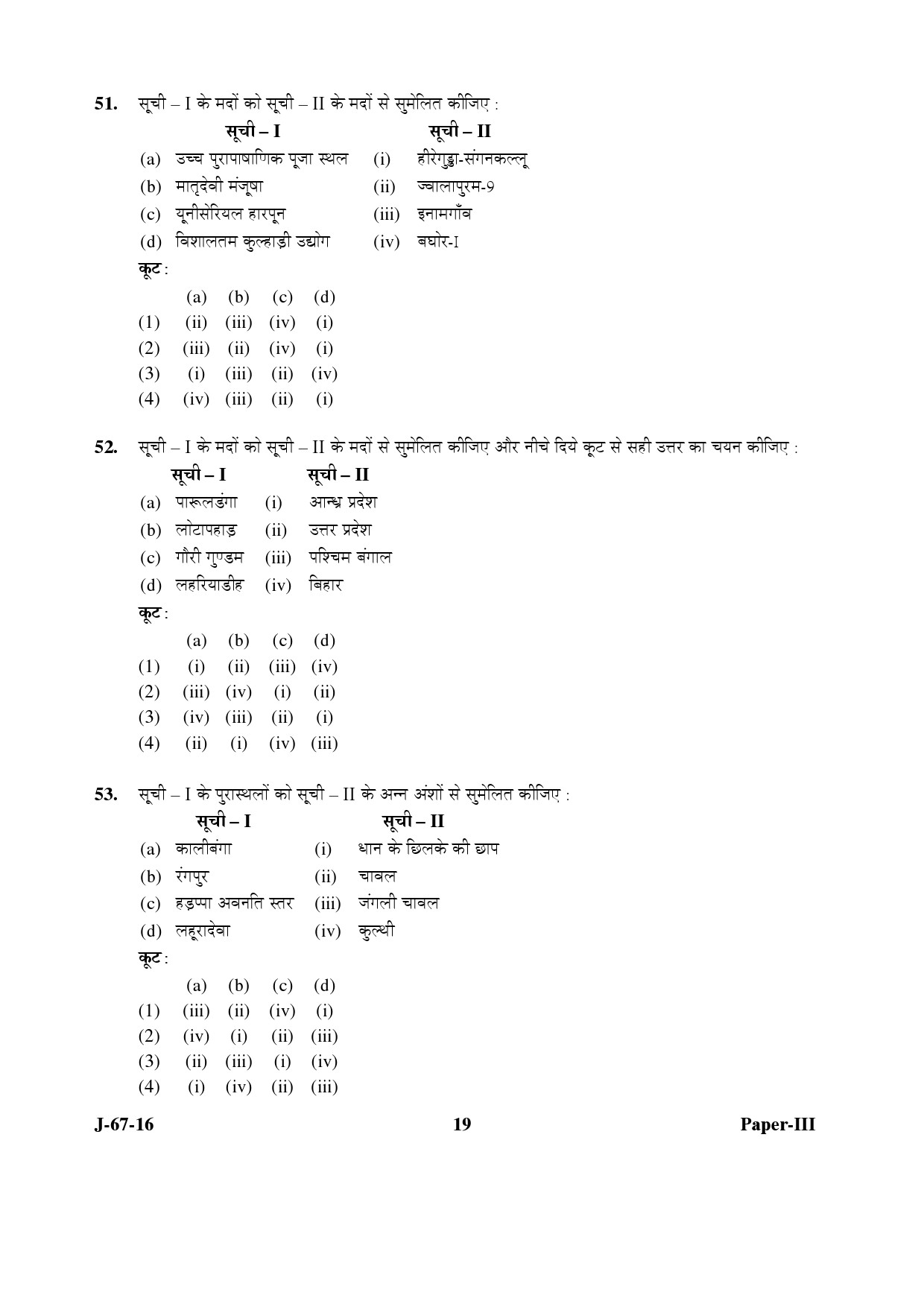 UGC NET Archaeology Question Paper III Set 2 July 2016 19