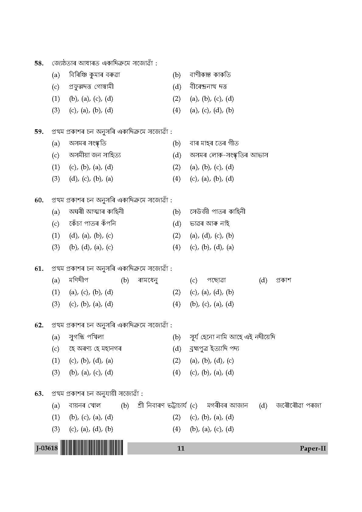 UGC Net Assamese Paper II July 2018 11