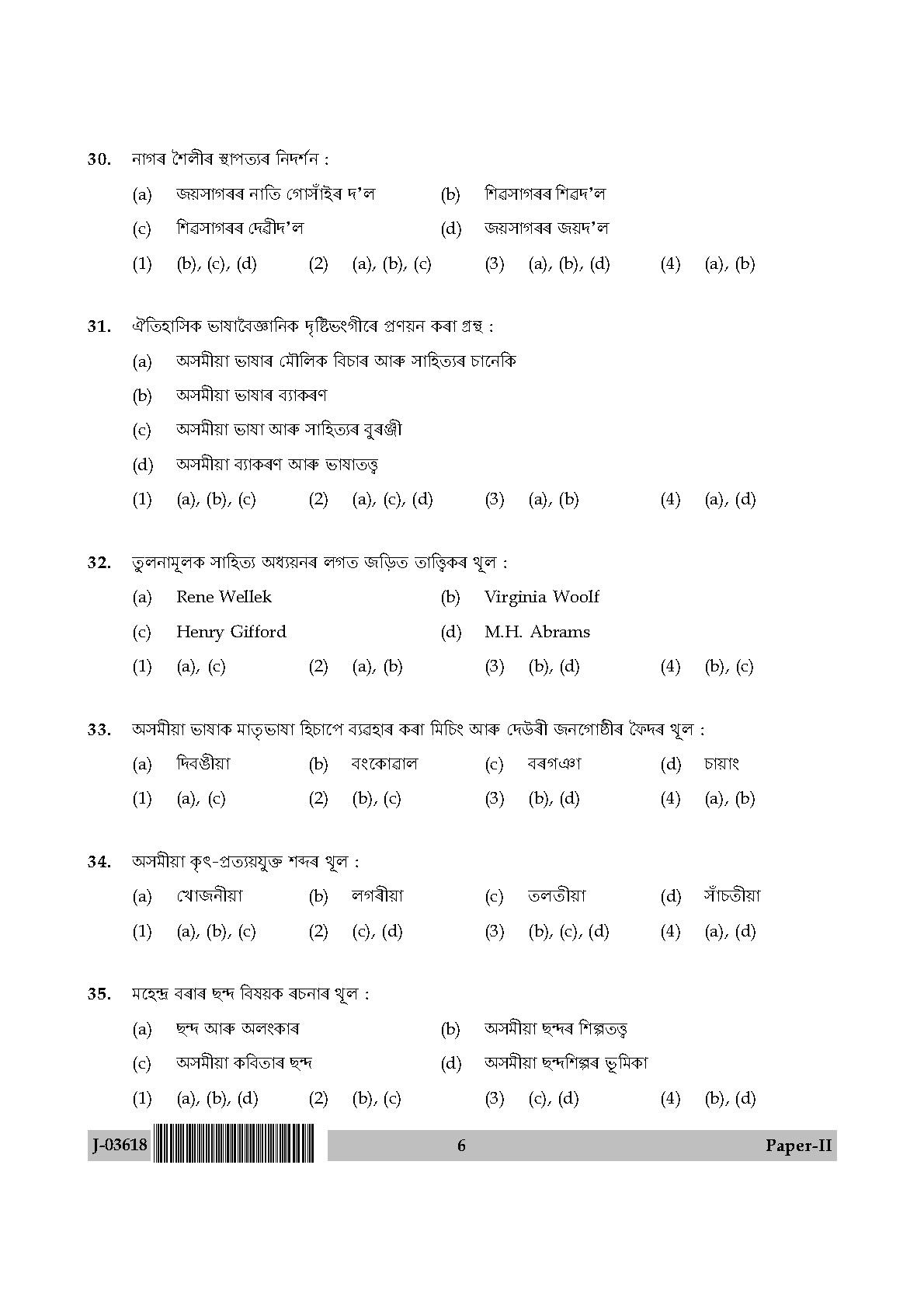 UGC Net Assamese Paper II July 2018 6