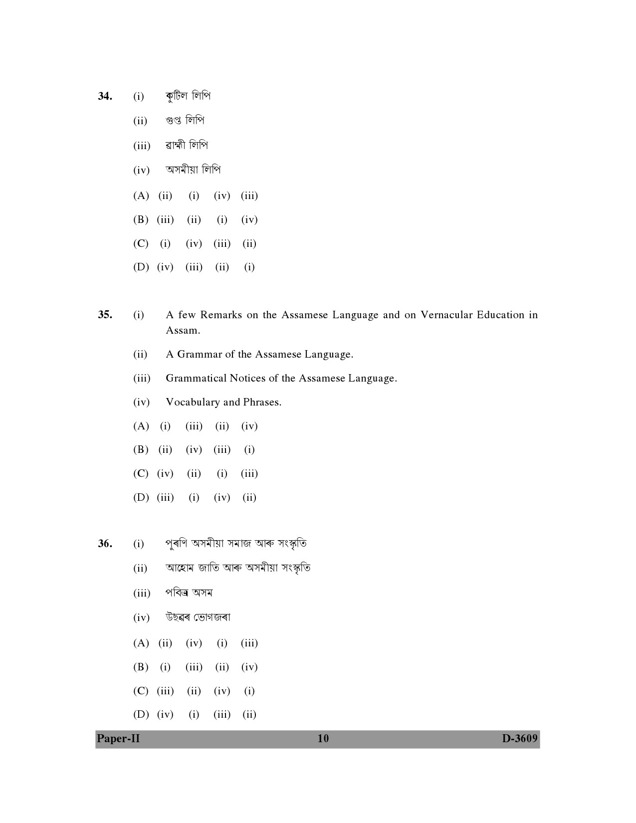 UGC NET Assamese Question Paper II December 2009 10