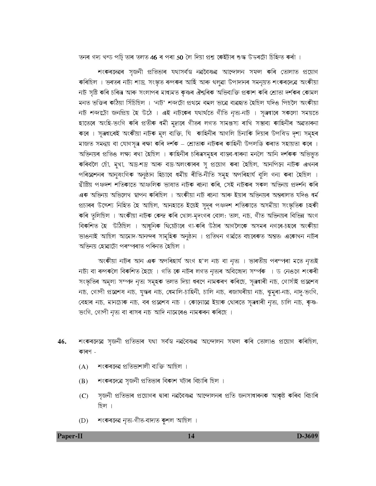 UGC NET Assamese Question Paper II December 2009 14