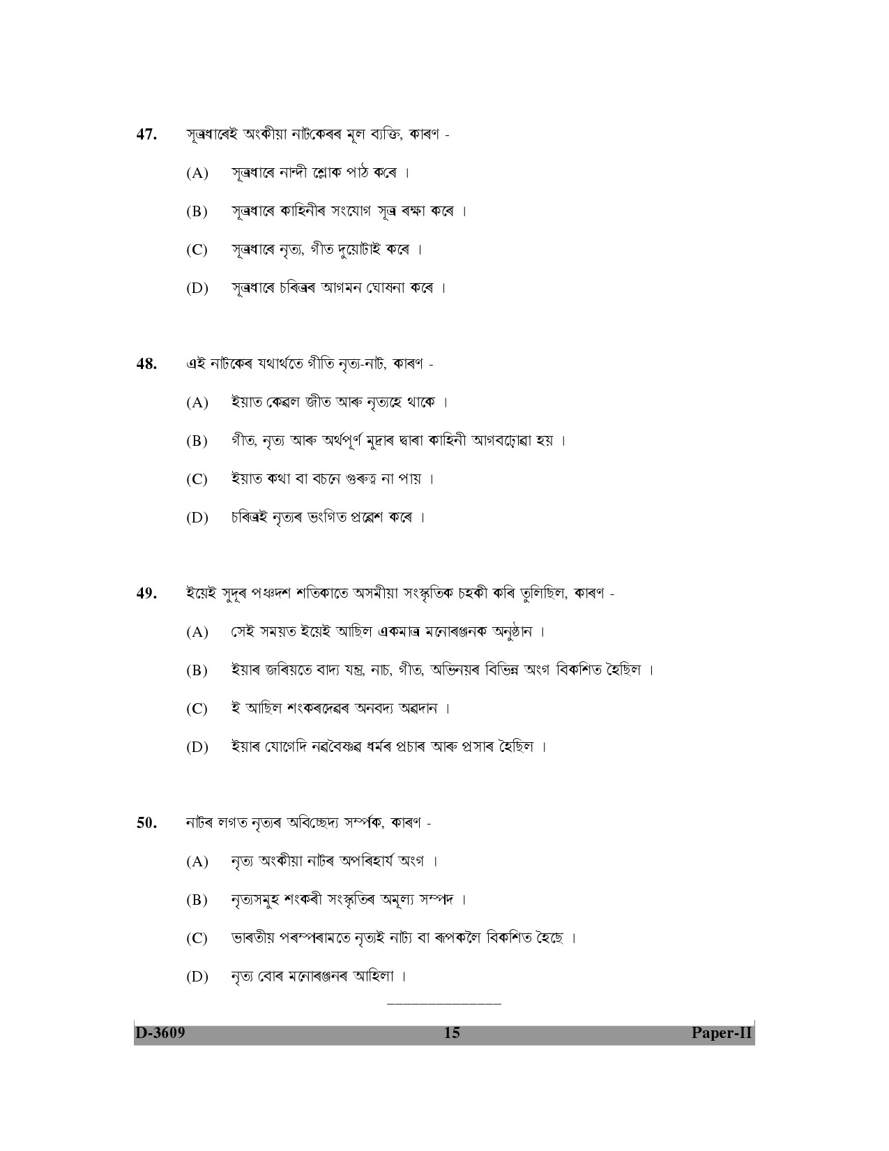 UGC NET Assamese Question Paper II December 2009 15