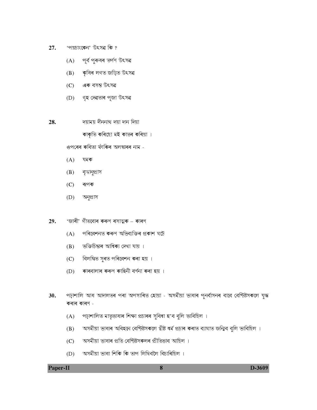 UGC NET Assamese Question Paper II December 2009 8