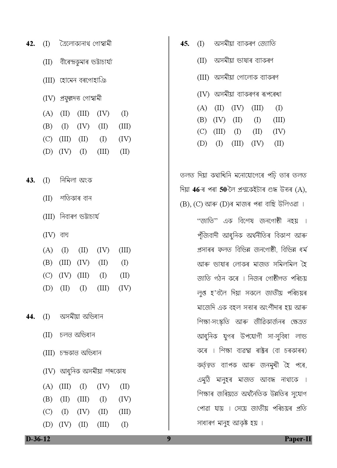 UGC NET Assamese Question Paper II December 2012 9