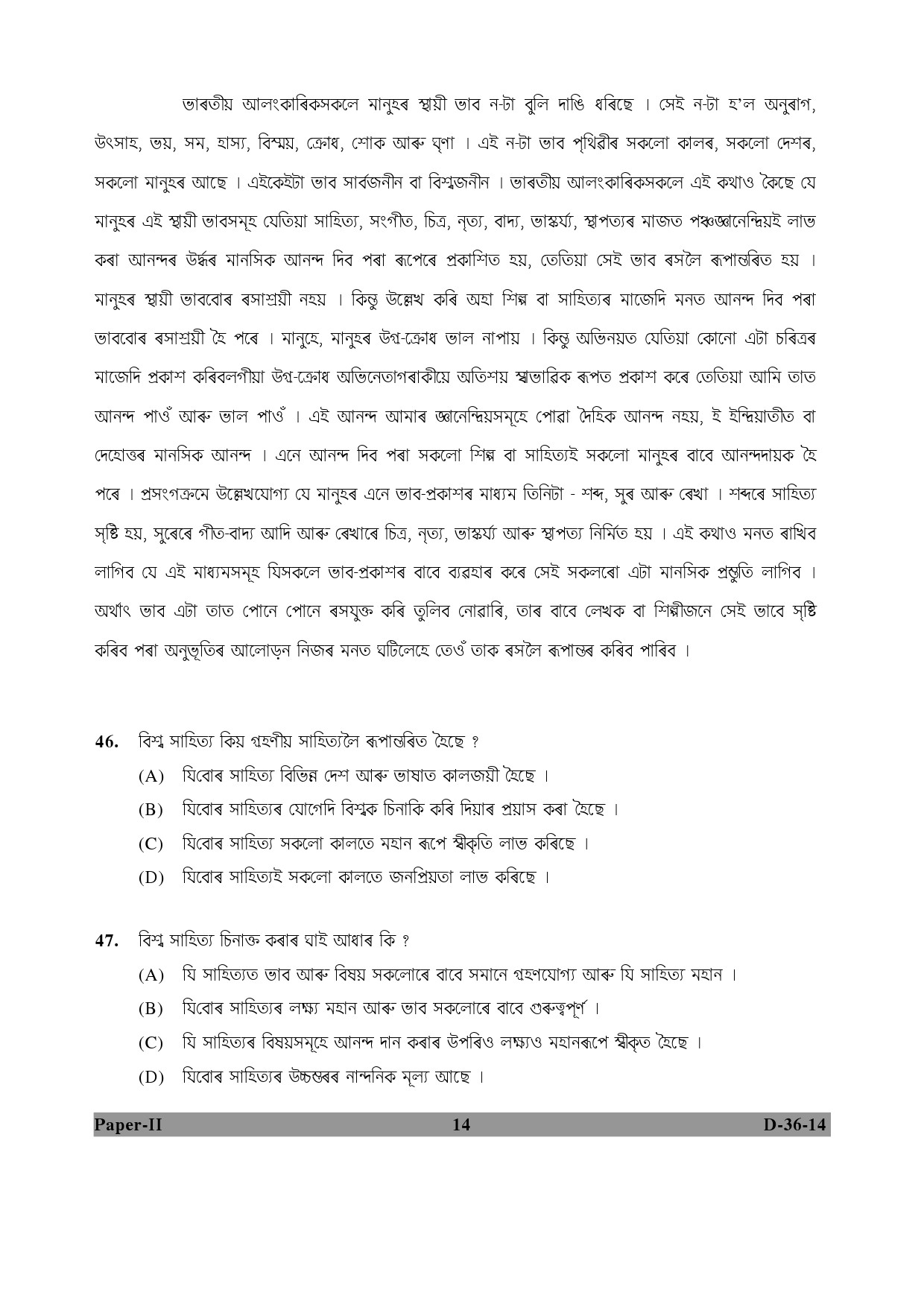 UGC NET Assamese Question Paper II December 2014 14