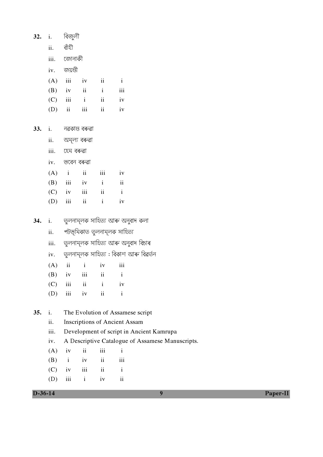 UGC NET Assamese Question Paper II December 2014 9