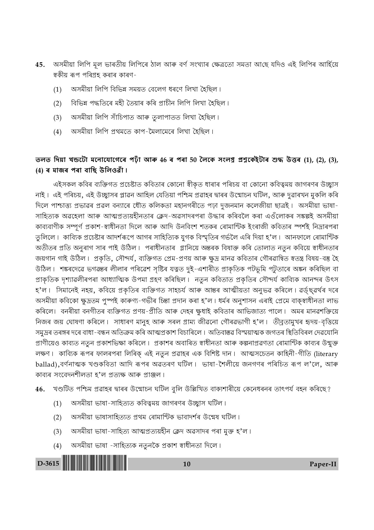 UGC NET Assamese Question Paper II December 2015 10