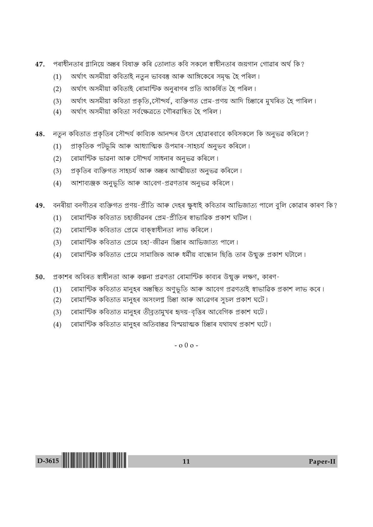 UGC NET Assamese Question Paper II December 2015 11