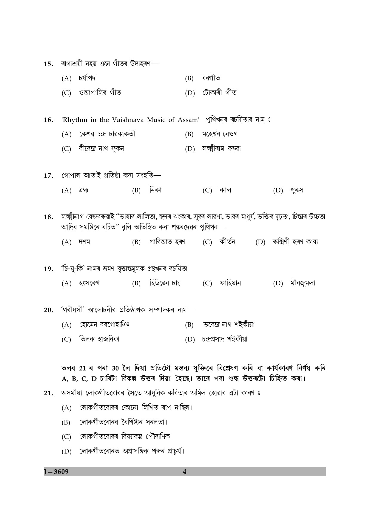 UGC NET Assamese Question Paper II June 2009 4