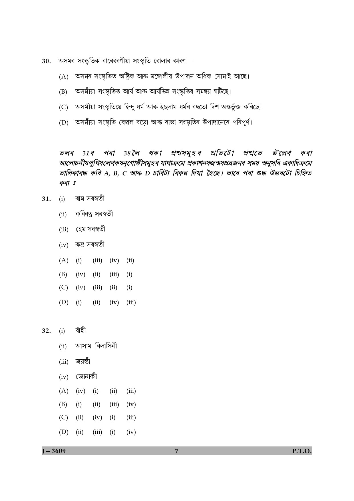 UGC NET Assamese Question Paper II June 2009 7