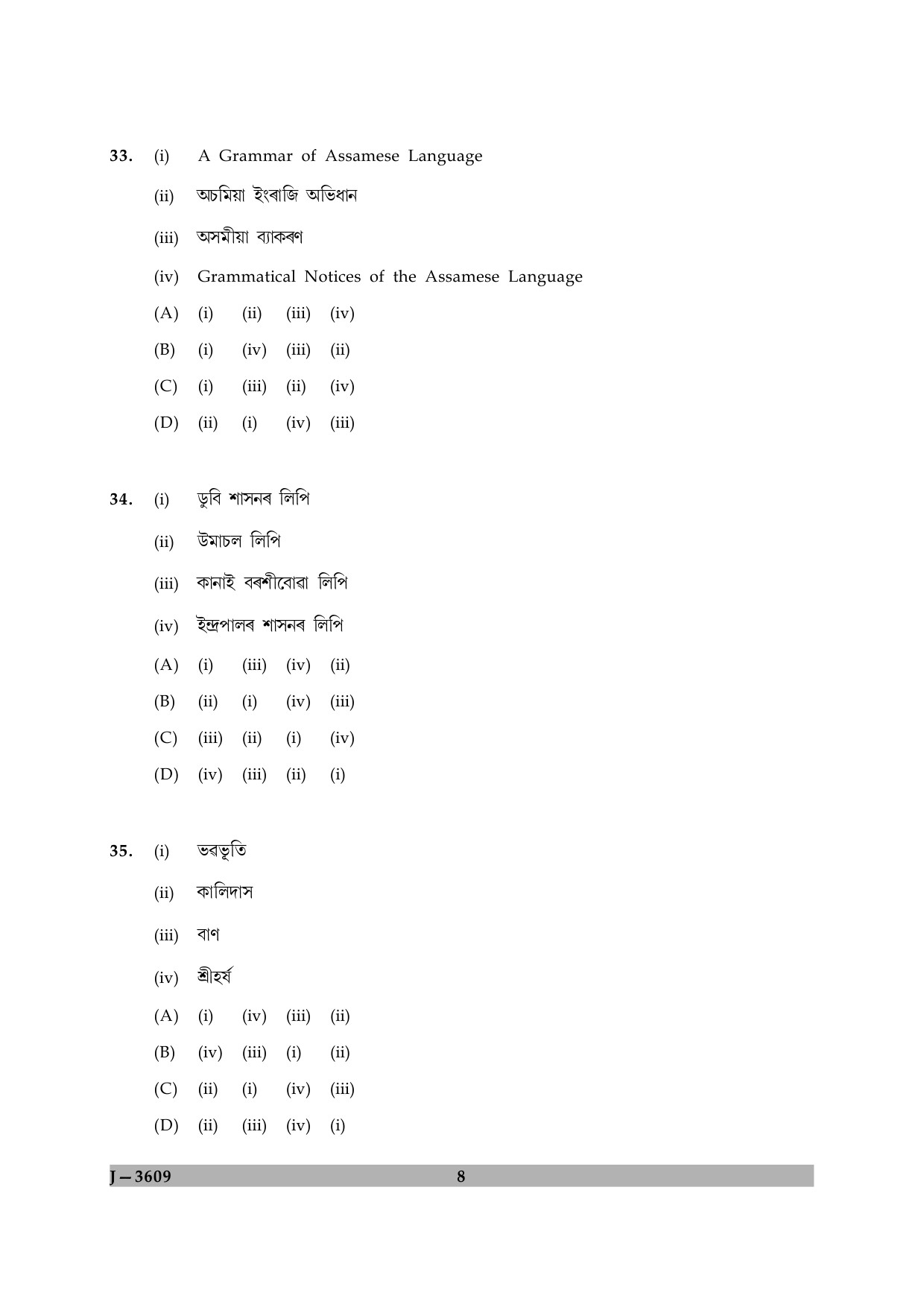 UGC NET Assamese Question Paper II June 2009 8