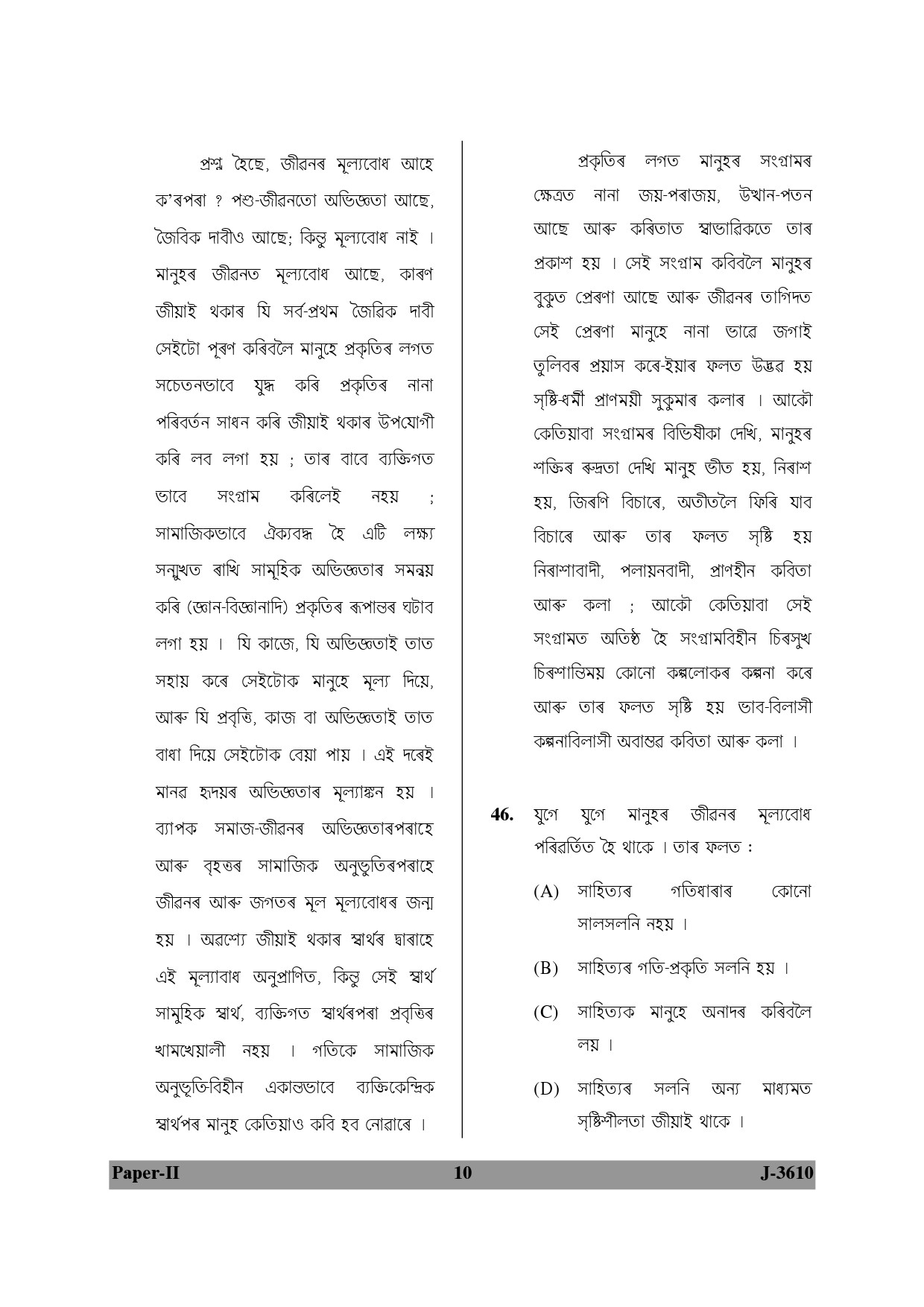 UGC NET Assamese Question Paper II June 2010 10