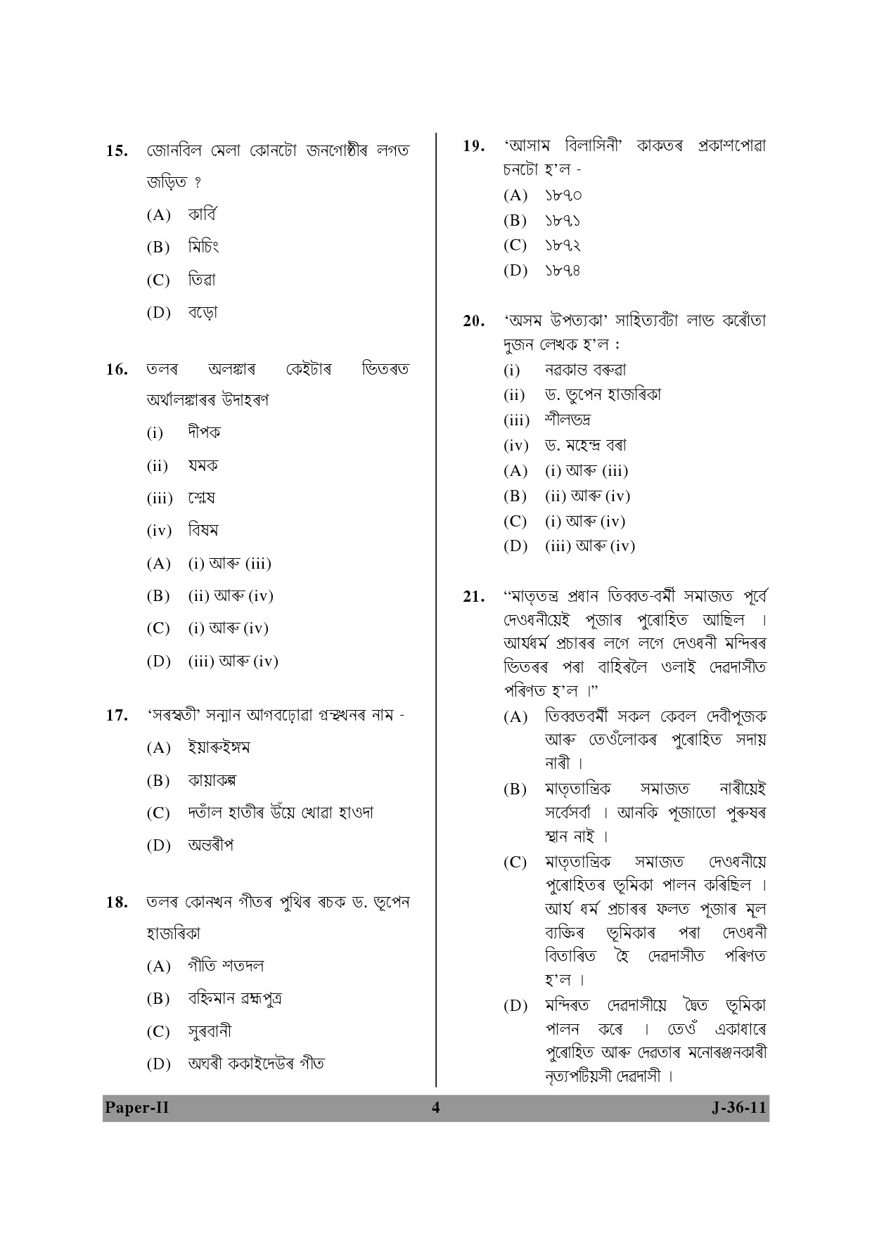 UGC NET Assamese Question Paper II June 2011 4