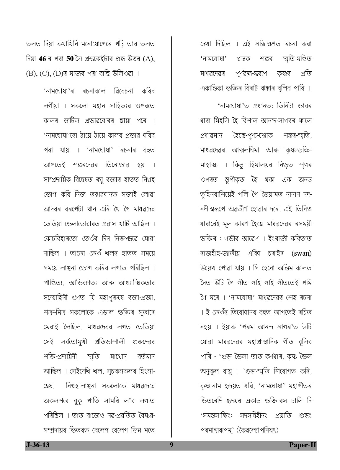 UGC NET Assamese Question Paper II June 2013 9