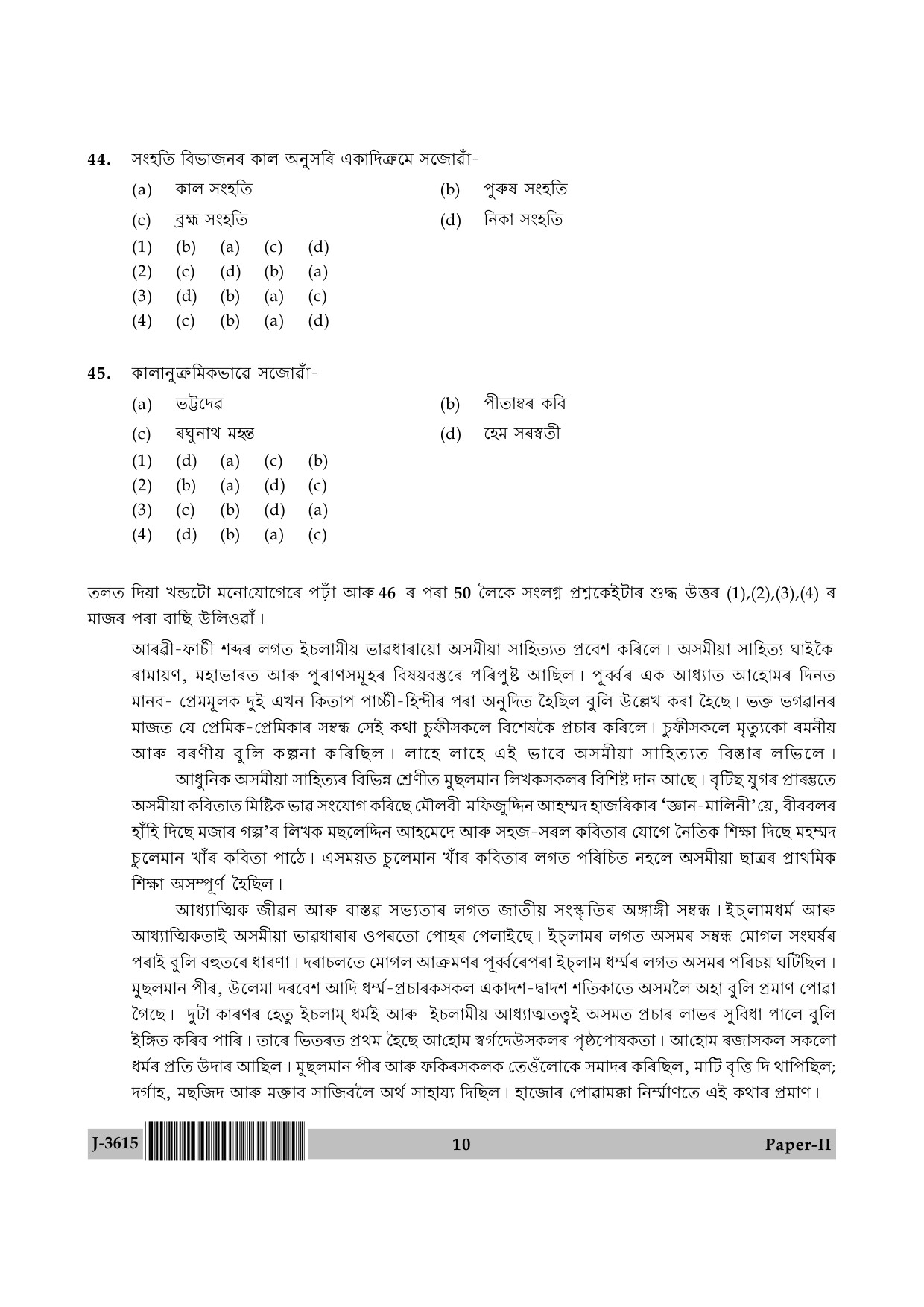 UGC NET Assamese Question Paper II June 2015 10