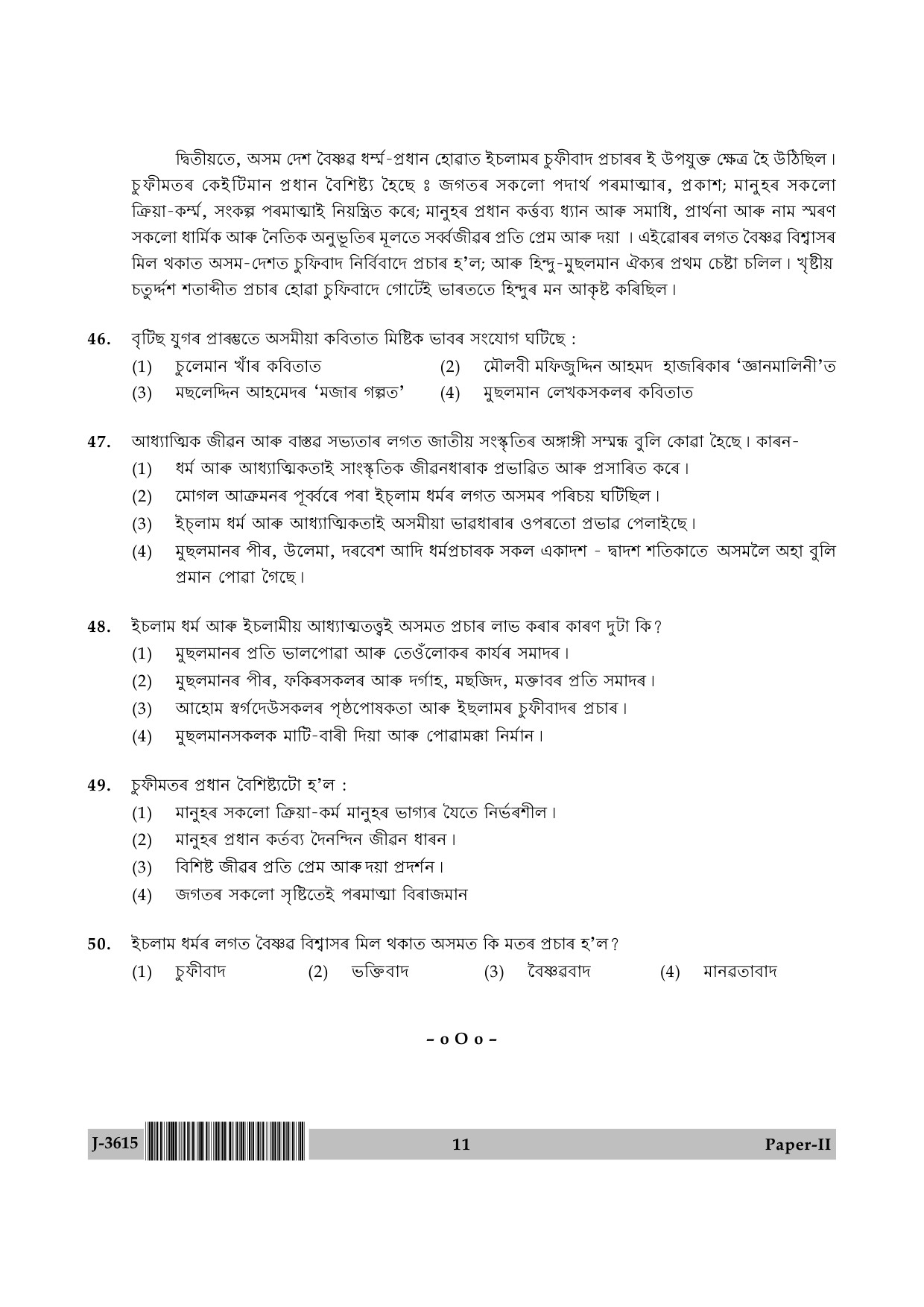 UGC NET Assamese Question Paper II June 2015 11