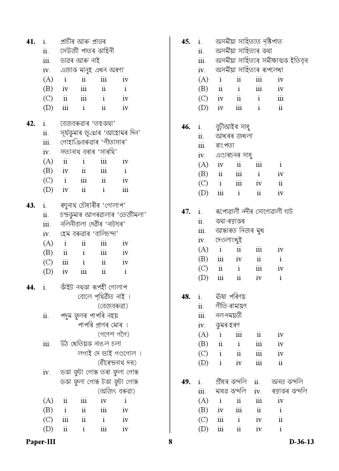 UGC NET Assamese Question Paper III December 2013 8